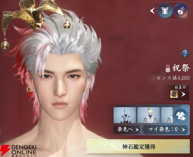 『逆水寒（Justice）』