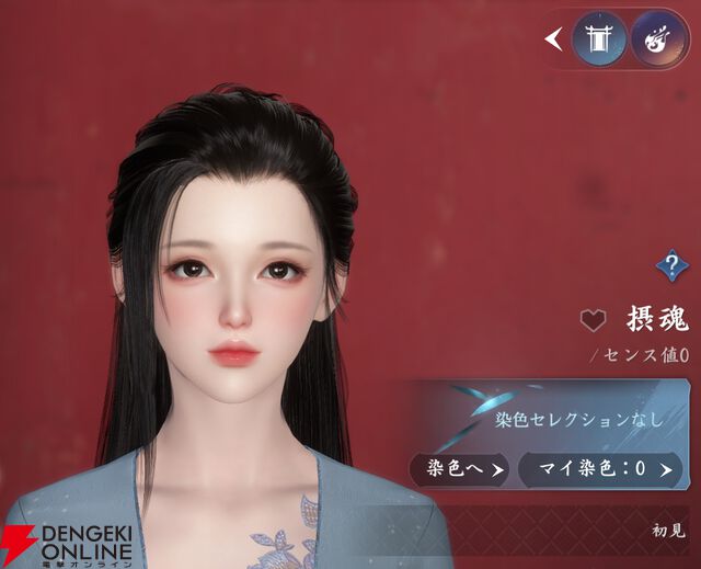 『逆水寒（Justice）』