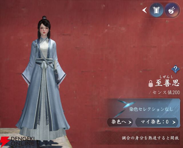 『逆水寒（Justice）』