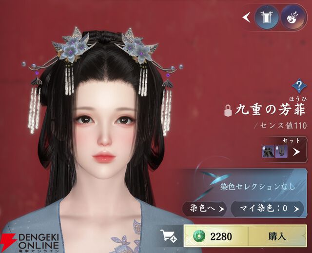 『逆水寒（Justice）』