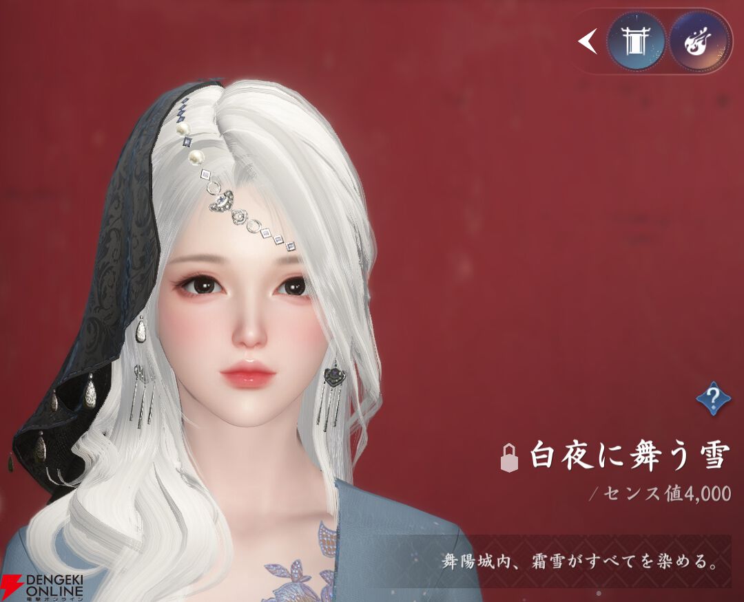 『逆水寒（Justice）』
