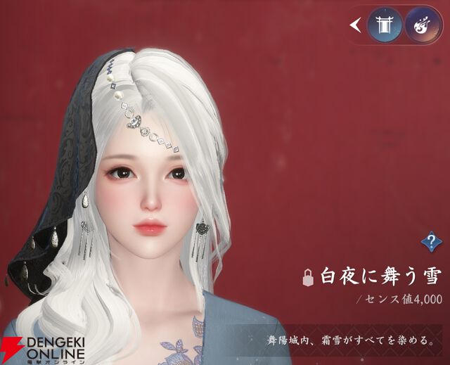 『逆水寒（Justice）』