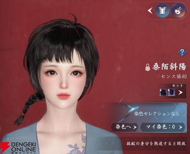 『逆水寒（Justice）』