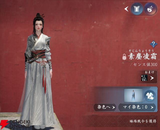 『逆水寒（Justice）』