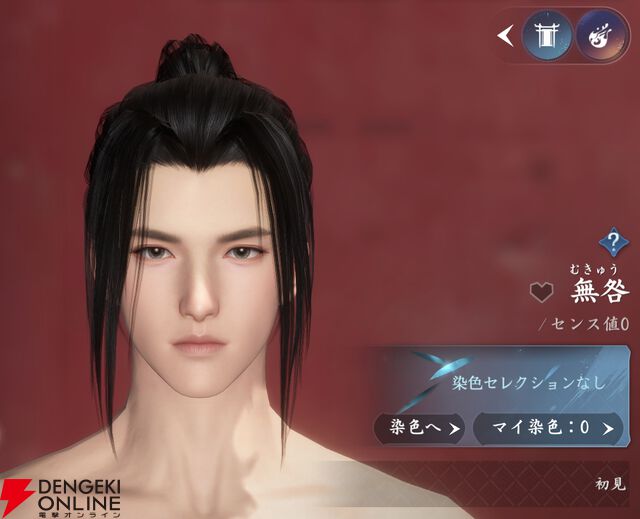 『逆水寒（Justice）』