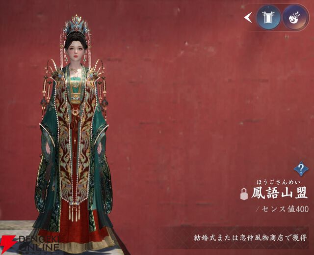 『逆水寒（Justice）』