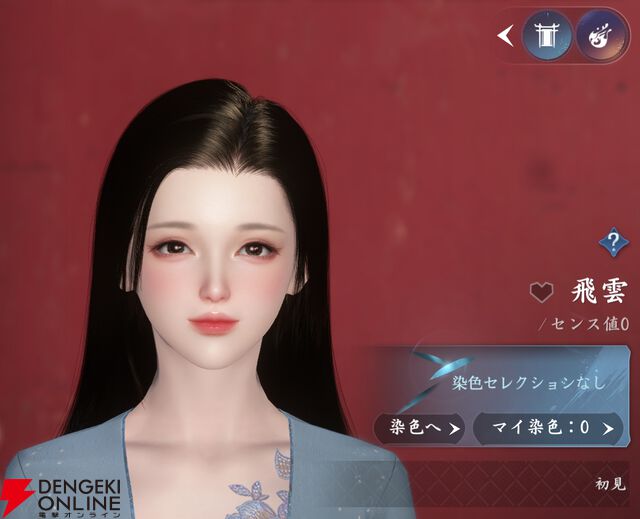 『逆水寒（Justice）』