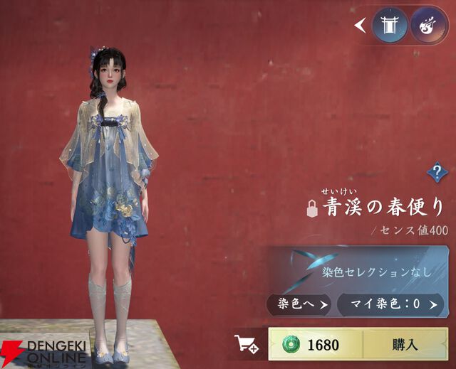 『逆水寒（Justice）』