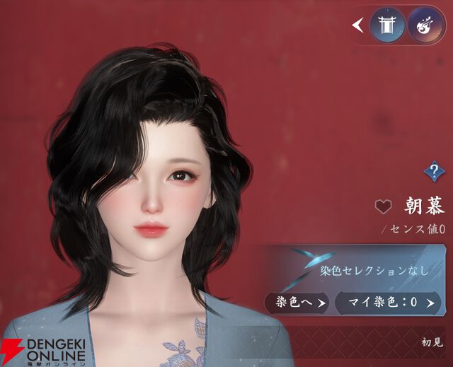 『逆水寒（Justice）』