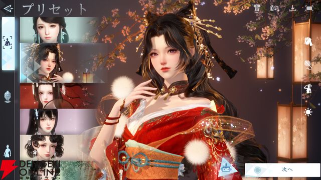 『逆水寒（Justice）』