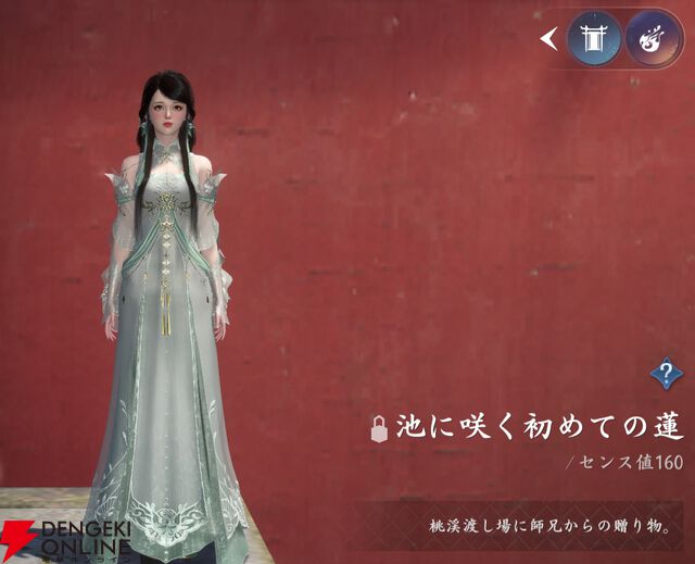 『逆水寒（Justice）』