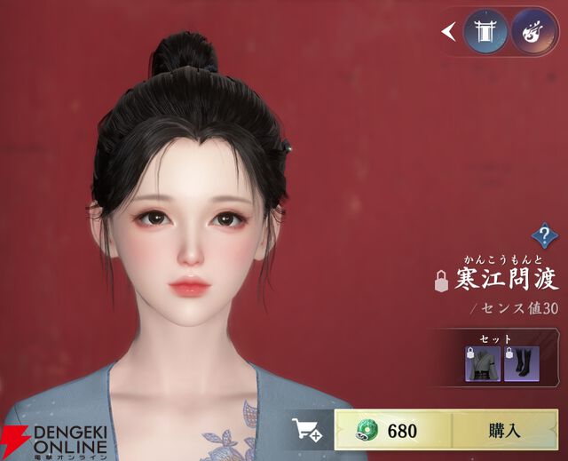 『逆水寒（Justice）』