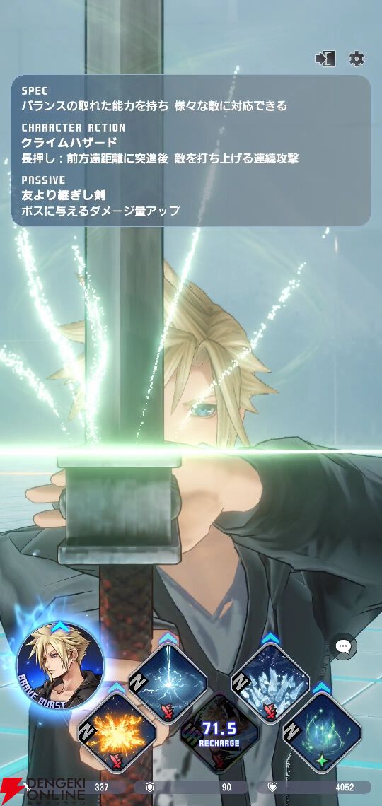 画像3/6＞【ディシディア デュエルム攻略】クラウド（FF7）性能解説