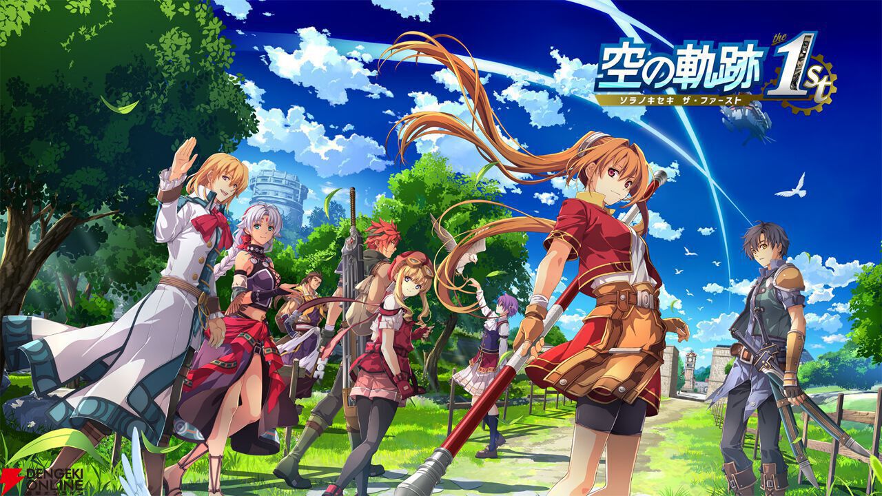 空の軌跡 the 1st』で“RPGの初心者を増やしたい”。『空の軌跡SC』以降