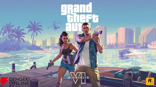 【GTA6】『グランド・セフト・オートVI』の発売日が2026年11月19日に延期