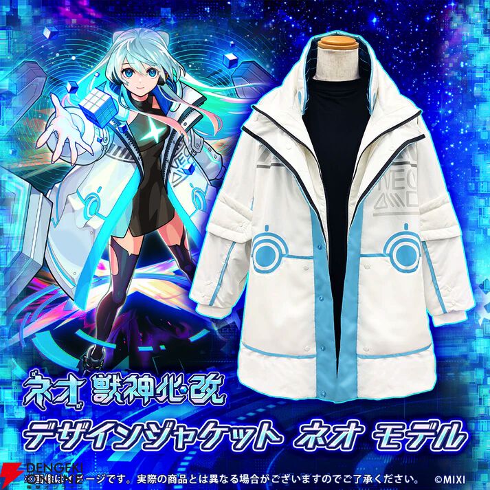 モンスト】ネオ獣神化・改のグッズ第2弾が販売開始に。これからの時期