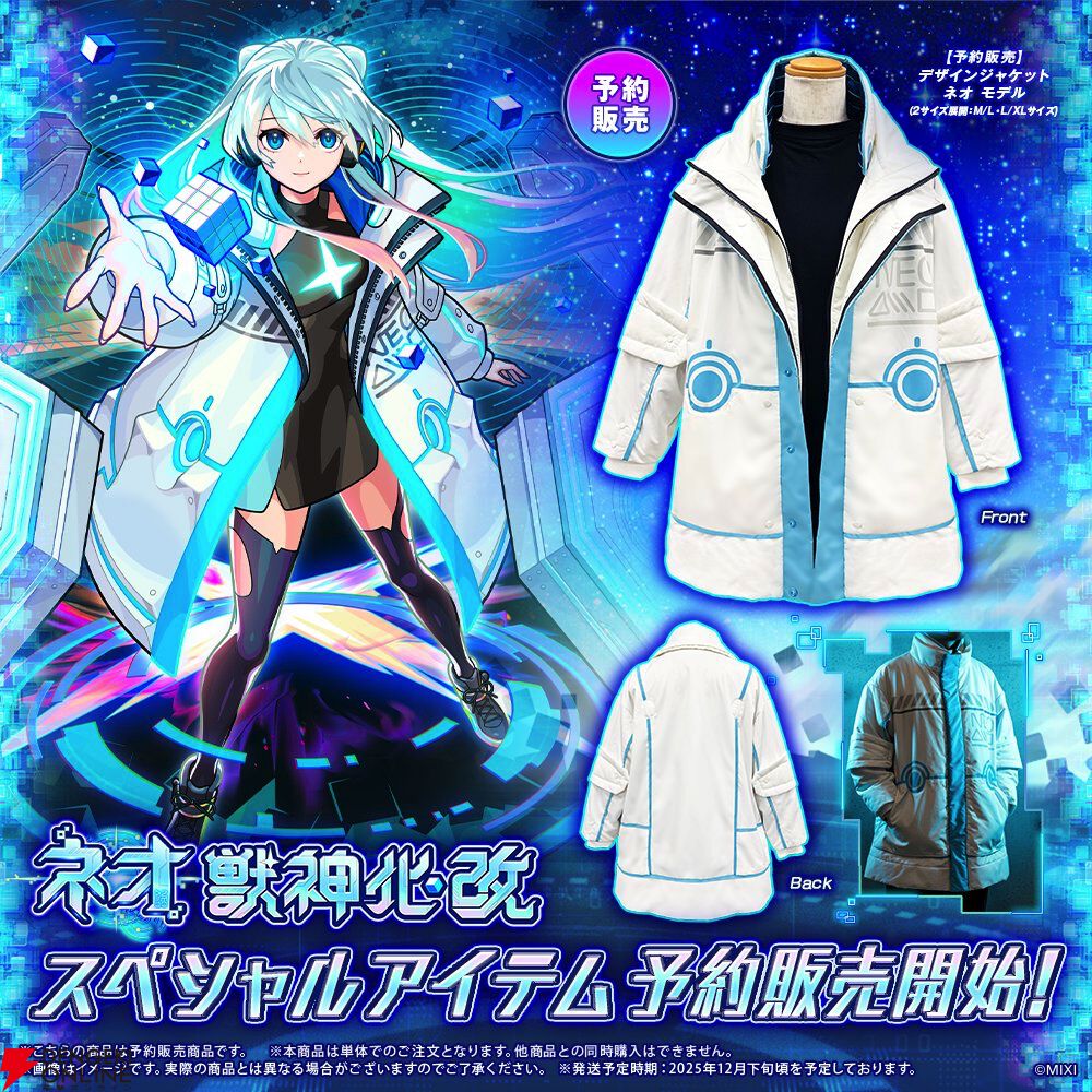 モンスト】ネオ獣神化・改のグッズ第2弾が販売開始に。これからの時期