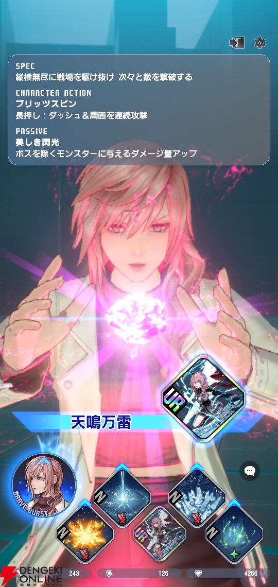 ディシディア デュエルム攻略】ライトニング（FF13）性能解説