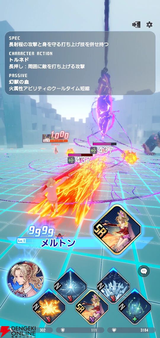 ディシディア デュエルム攻略】ティナ（FF6）性能解説。長射程の