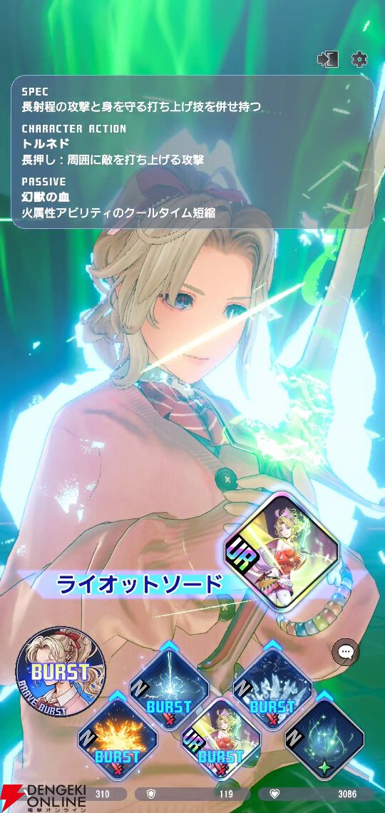 ディシディア デュエルム攻略】ティナ（FF6）性能解説。長射程の