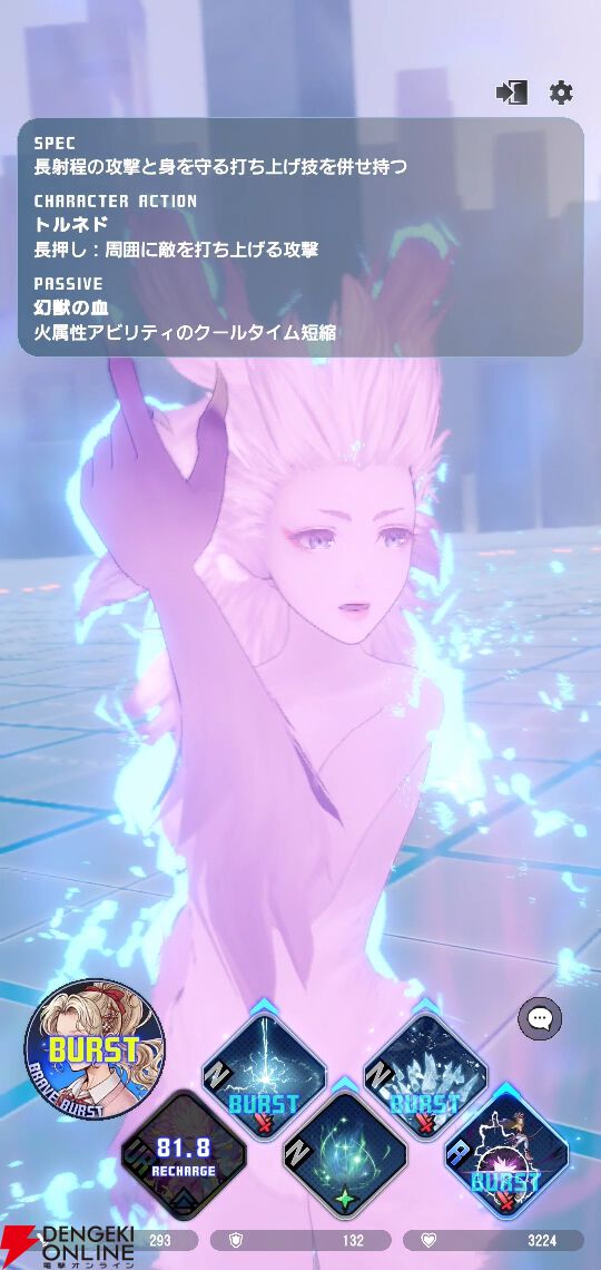 画像3/6＞【ディシディア デュエルム攻略】ティナ（FF6）性能解説。長