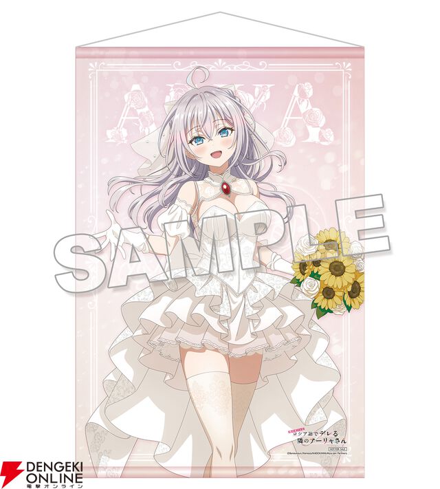 『時々ボソッとロシア語でデレる隣のアーリャさん』