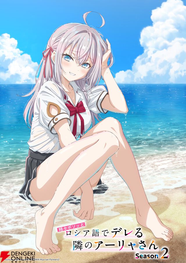 アニメ『ロシデレ』2期のキャラ新ビジュアルでアーリャたちの夏服が初公開【時々ボソッとロシア語でデレる隣のアーリャさん】