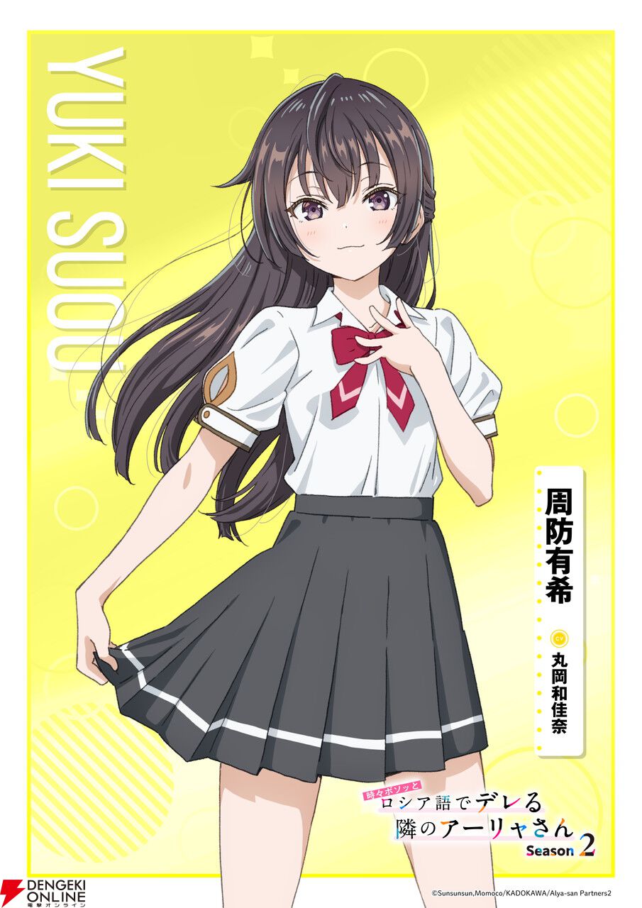 アニメ『ロシデレ』2期のキャラ新ビジュアルでアーリャたちの夏服が初公開【時々ボソッとロシア語でデレる隣のアーリャさん】