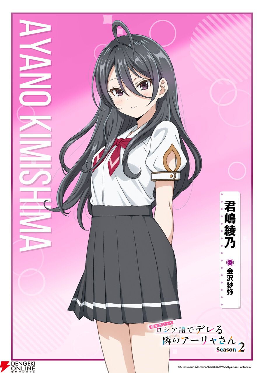 アニメ『ロシデレ』2期のキャラ新ビジュアルでアーリャたちの夏服が初公開【時々ボソッとロシア語でデレる隣のアーリャさん】