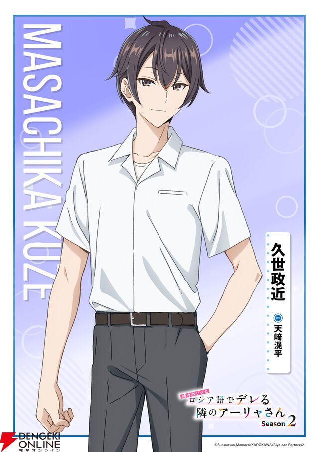 アニメ『ロシデレ』2期のキャラ新ビジュアルでアーリャたちの夏服が初公開【時々ボソッとロシア語でデレる隣のアーリャさん】