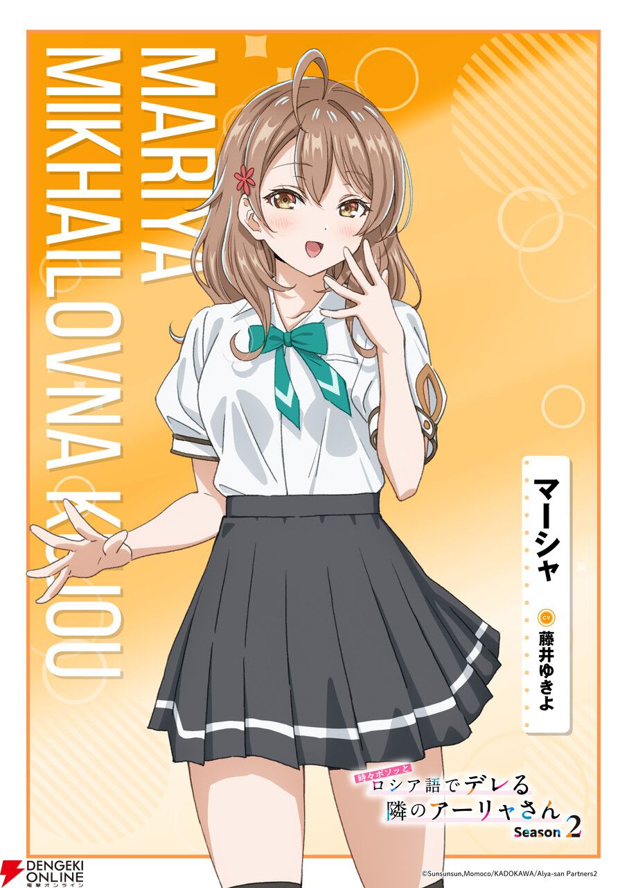 アニメ『ロシデレ』2期のキャラ新ビジュアルでアーリャたちの夏服が初公開【時々ボソッとロシア語でデレる隣のアーリャさん】