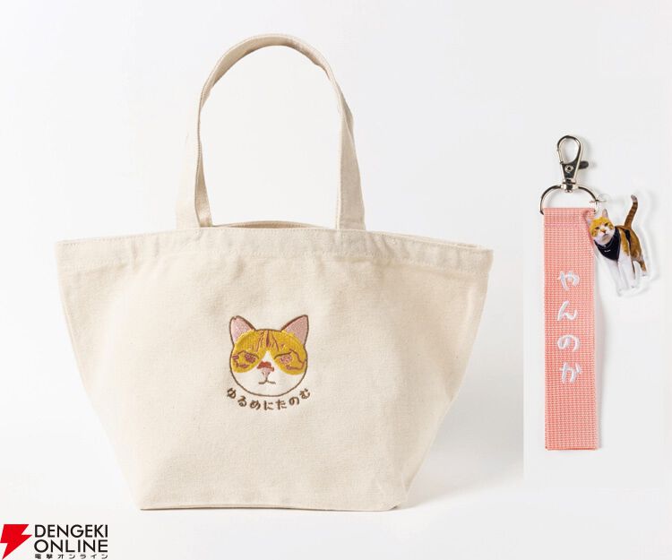 ゆるめにたのむ】“元野良猫チャチャ”ミニトートバッグ＆ストラップ付