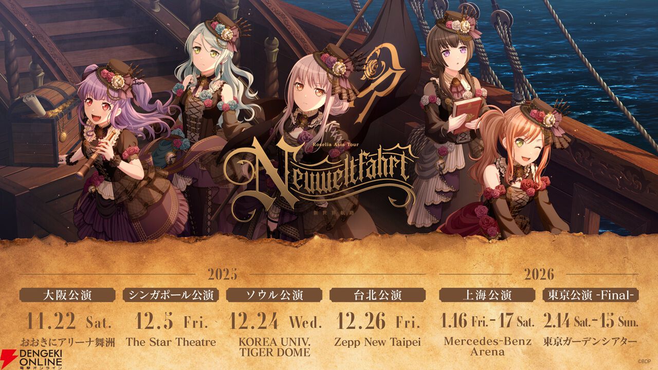 『バンドリ！』CA衣装のRoseliaが最高に美しかった！ 羽田空港コラボ＆アジアツアー会見は終始賑やか、締めはまさかのプロレス仕込みのエルボー!?