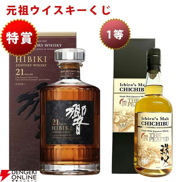 イチローズモルト 秩父 ピーテッド　2018 限定レア山崎響白州 山崎18年、イチローズモルト秩父オン・ザ・ウェイ、余市10年旧ボトル