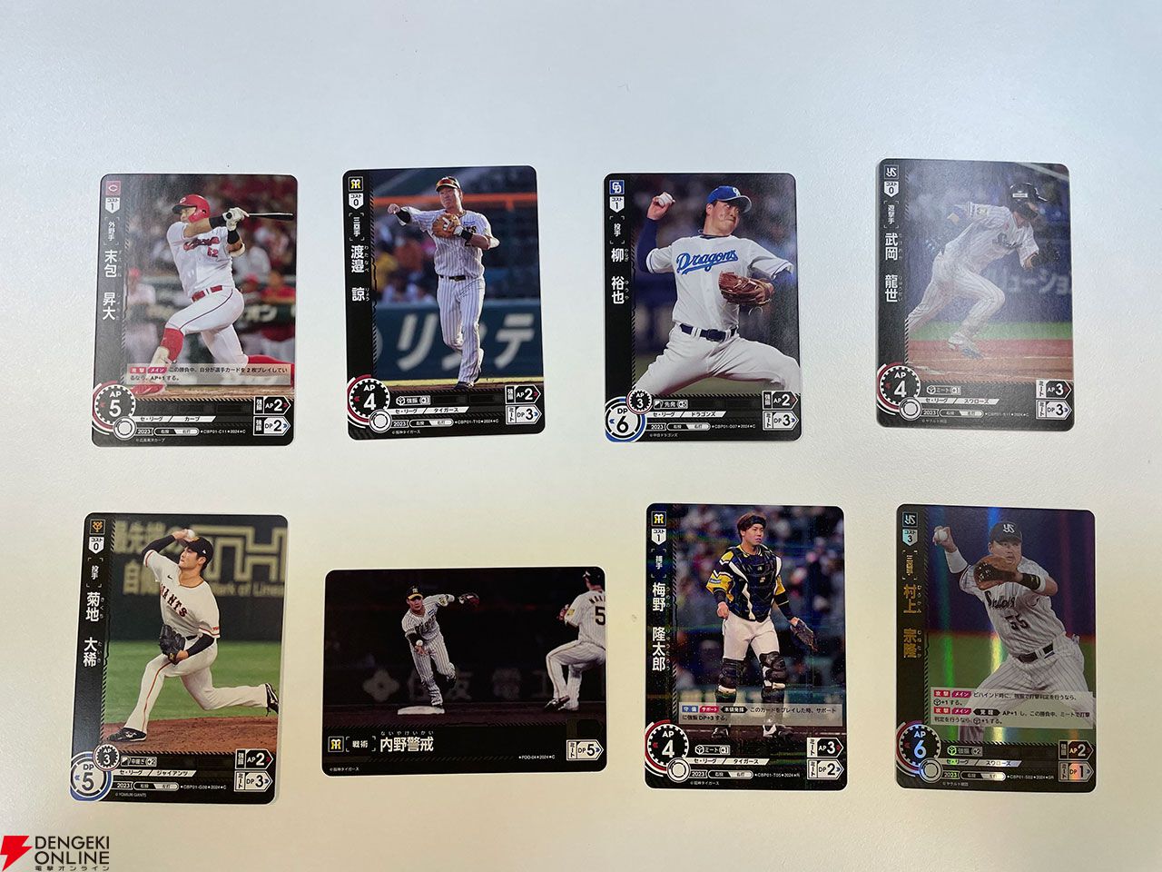 牧のサインカードGetなるか!? 『ドリームオーダー』セ・リーグ