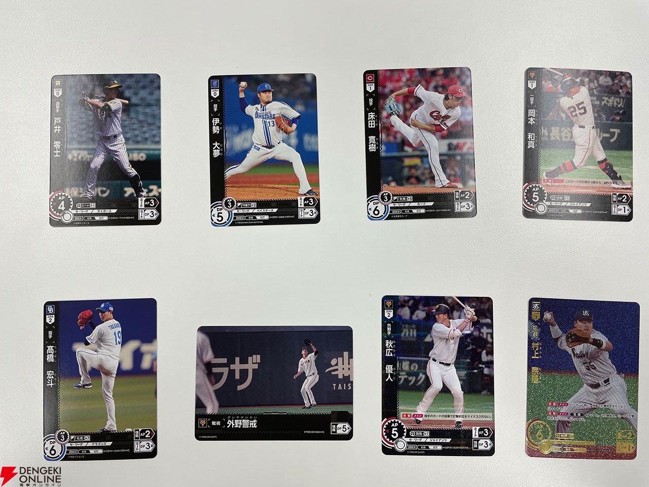 牧のサインカードGetなるか!? 『ドリームオーダー』セ・リーグ