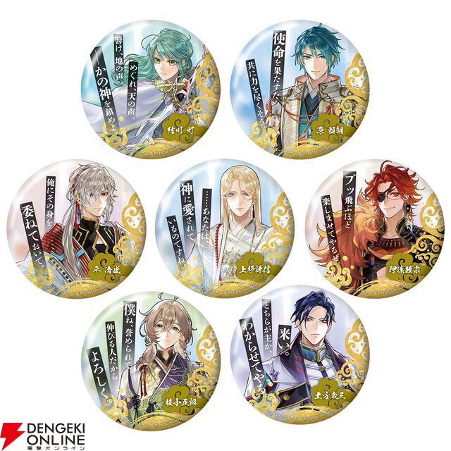 『遙かなる時空の中で 龍宮の神子』