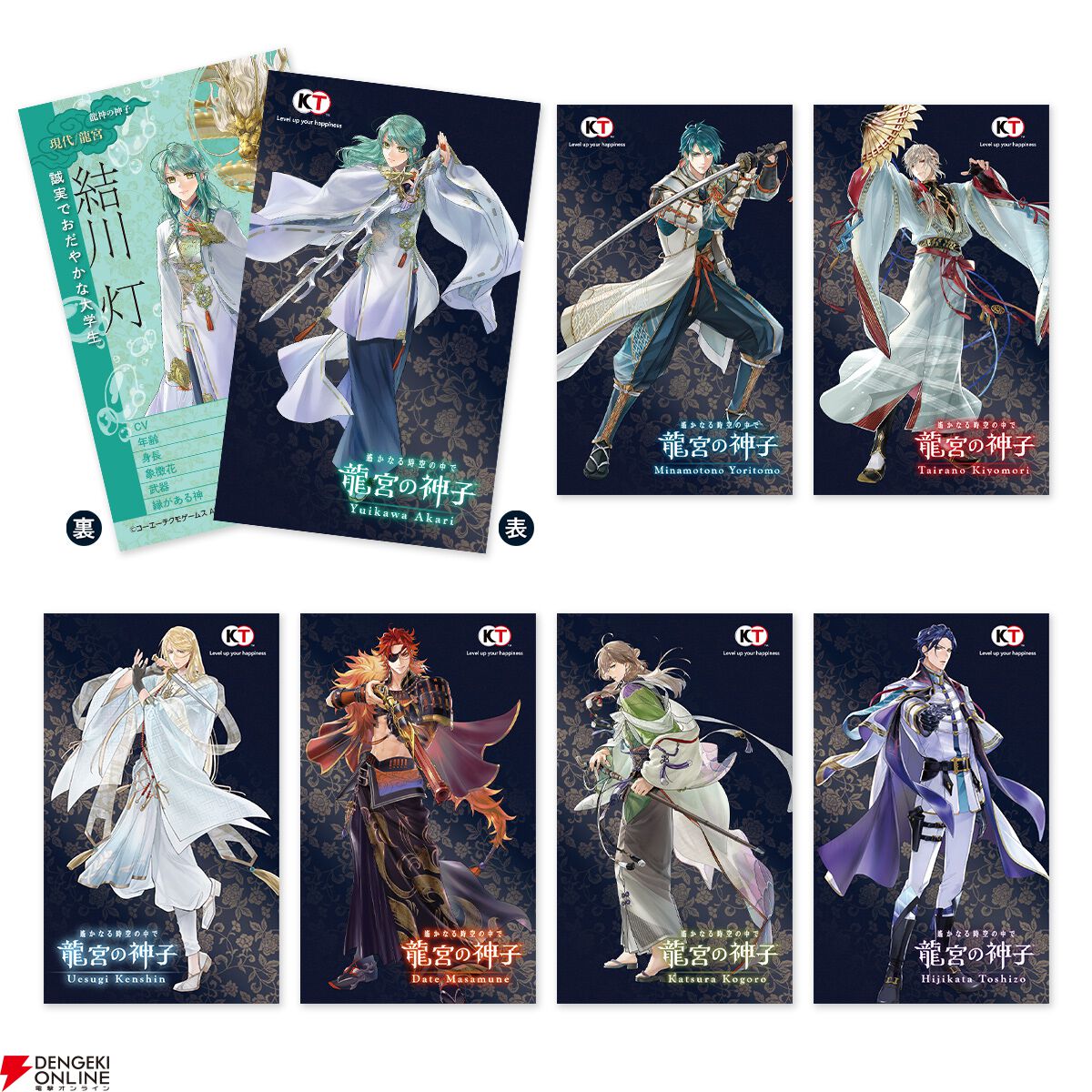 遙かなる時空の中で 龍宮の神子』アクスタや缶バッジ、クリアファイル