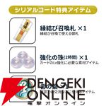 『遙かなる時空の中で 龍宮の神子』