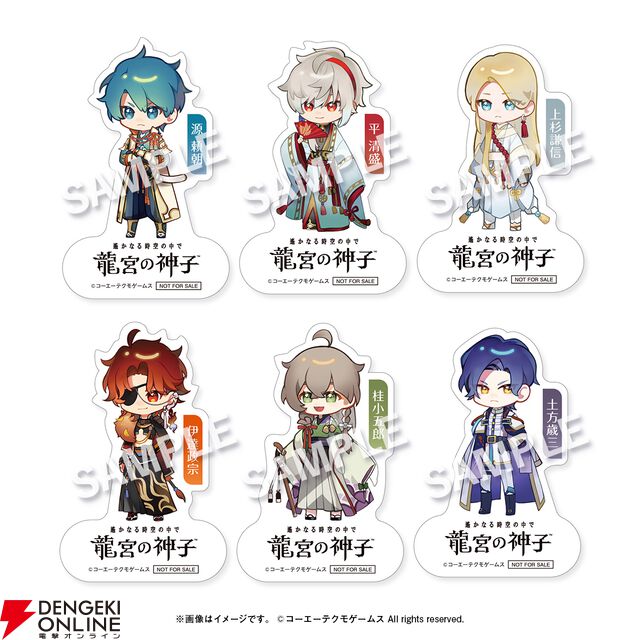 『遙かなる時空の中で 龍宮の神子』