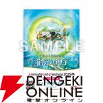 『遙かなる時空の中で 龍宮の神子』