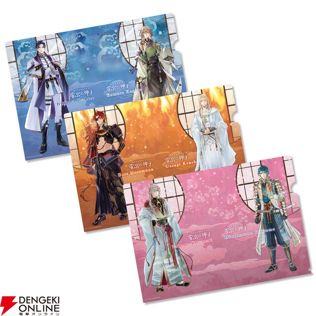 『遙かなる時空の中で 龍宮の神子』