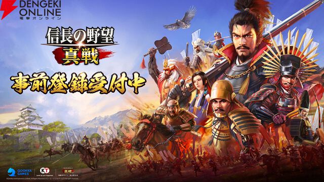 『信長の野望 真戦』初心者攻略。序盤攻略や攻城戦の流れ、編制のコツやミニゲームの恩恵などを解説