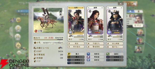 『信長の野望 真戦』初心者攻略。序盤攻略や攻城戦の流れ、編制のコツやミニゲームの恩恵などを解説