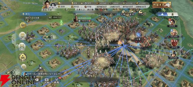 『信長の野望 真戦』初心者攻略。序盤攻略や攻城戦の流れ、編制のコツやミニゲームの恩恵などを解説