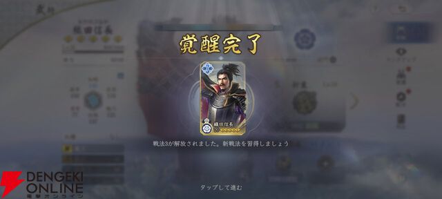 『信長の野望 真戦』初心者攻略。序盤攻略や攻城戦の流れ、編制のコツやミニゲームの恩恵などを解説