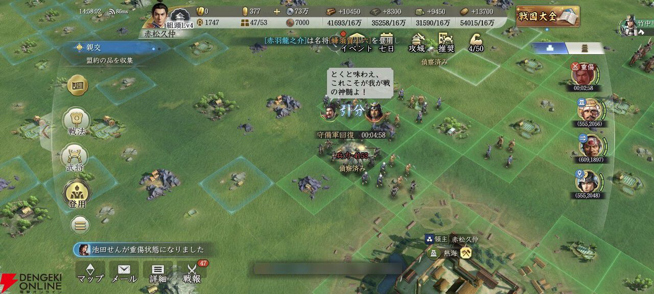『信長の野望 真戦』初心者攻略。序盤攻略や攻城戦の流れ、編制のコツやミニゲームの恩恵などを解説