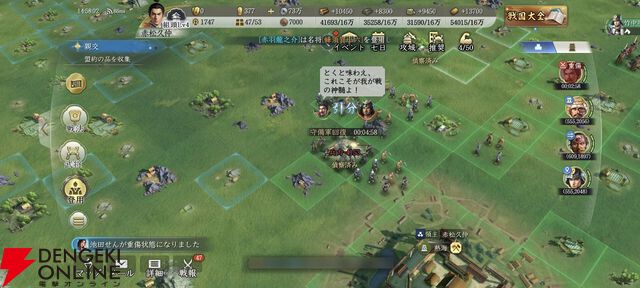 『信長の野望 真戦』初心者攻略。序盤攻略や攻城戦の流れ、編制のコツやミニゲームの恩恵などを解説