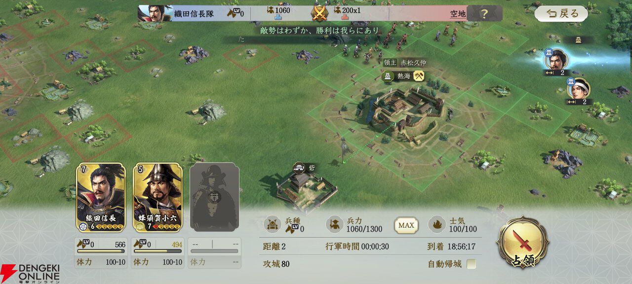 『信長の野望 真戦』初心者攻略。序盤攻略や攻城戦の流れ、編制のコツやミニゲームの恩恵などを解説