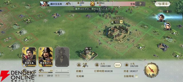 『信長の野望 真戦』初心者攻略。序盤攻略や攻城戦の流れ、編制のコツやミニゲームの恩恵などを解説